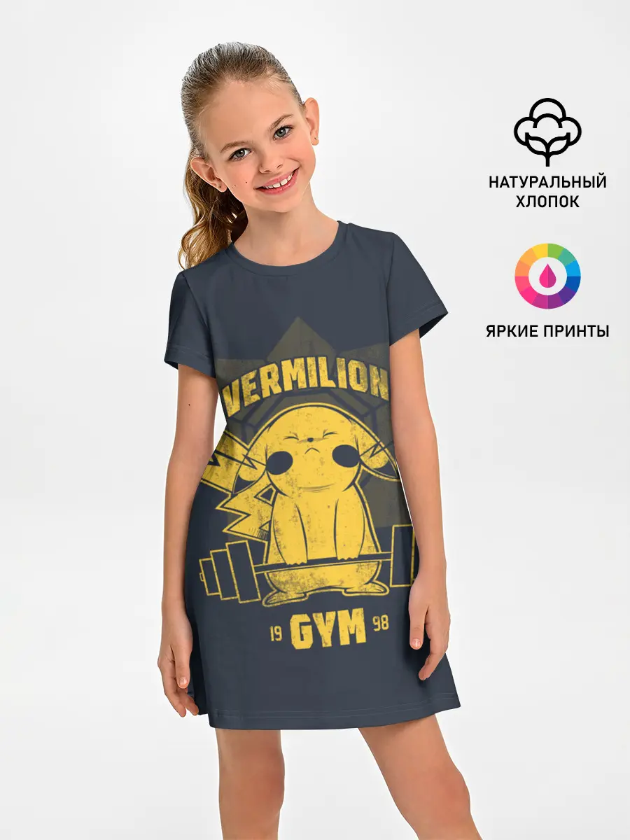 Детское платье / Vermilion gym