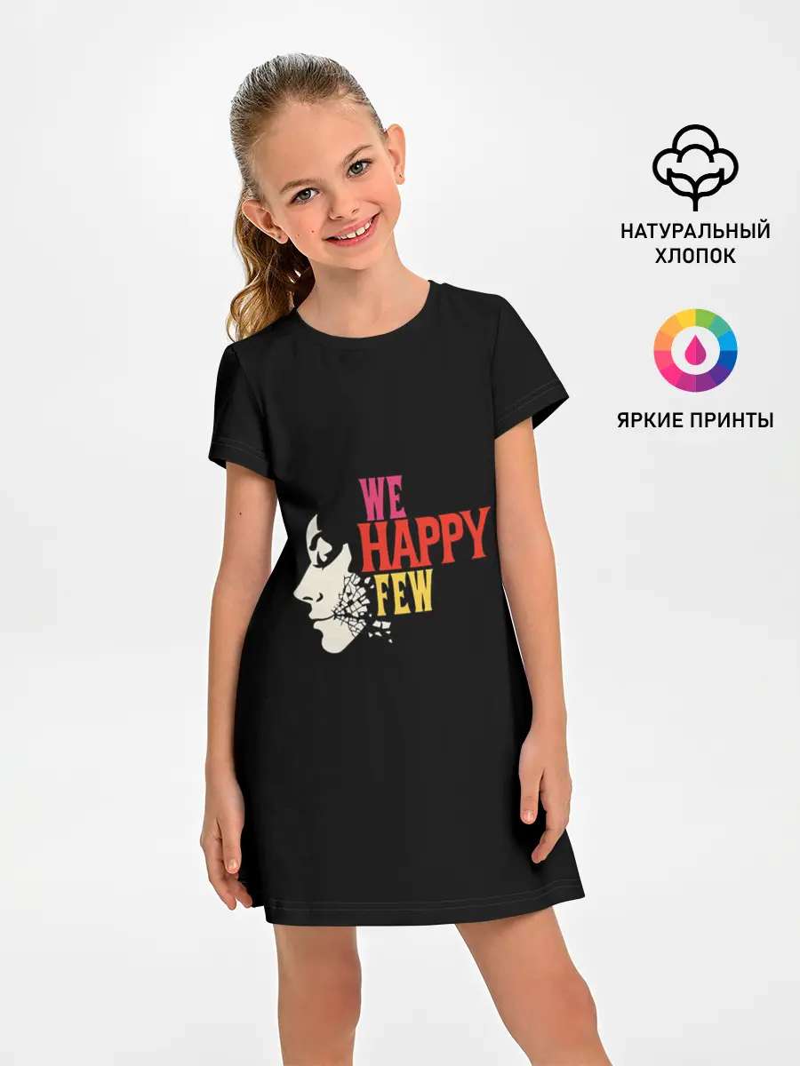 Детское платье / We Happy few