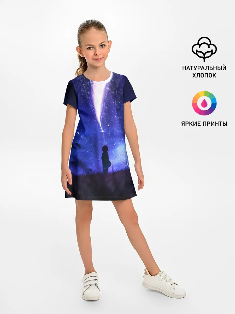 Детское платье / Твое Имя