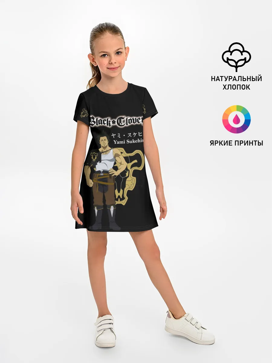 Детское платье / Ями Сукехиро Чёрный клевер