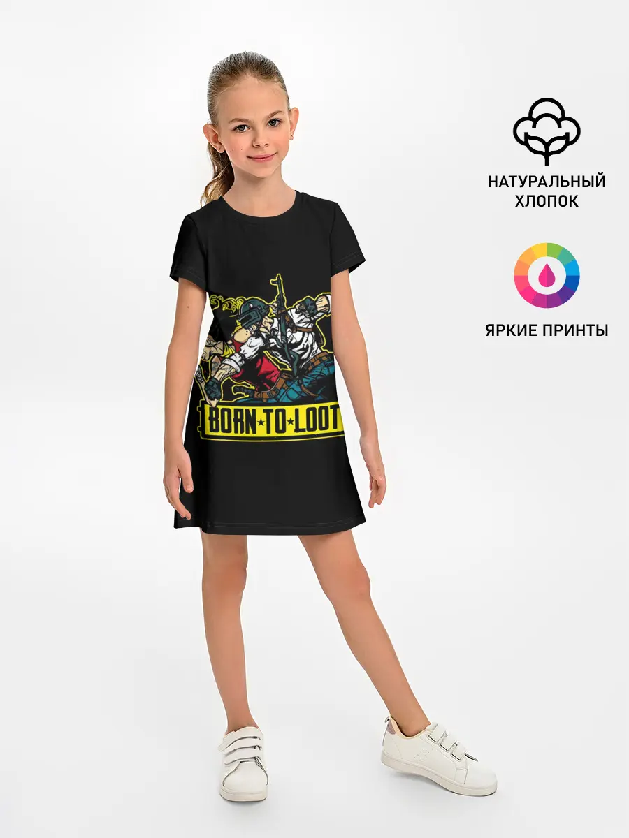 Детское платье / Рожденный лутать