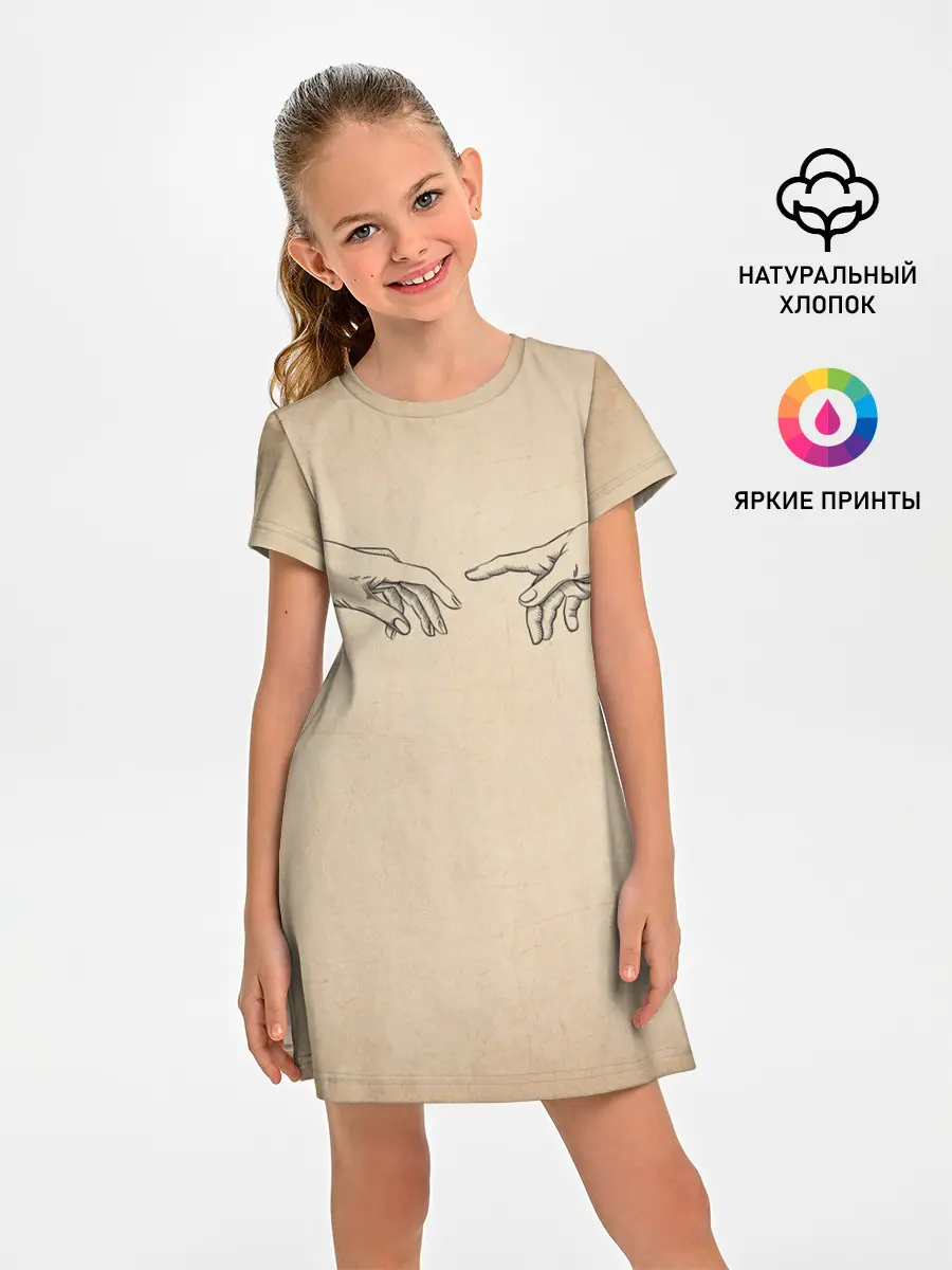 Детское платье / Сотворение Адама | Гранж