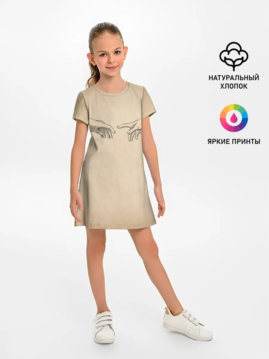 Детское платье / Сотворение Адама | Гранж