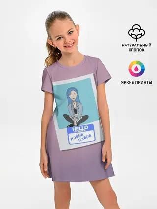 Детское платье / Френдзона Мэйби