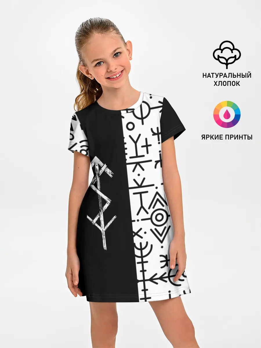 Детское платье / ПАТТЕРН РУНЫ | RUNES