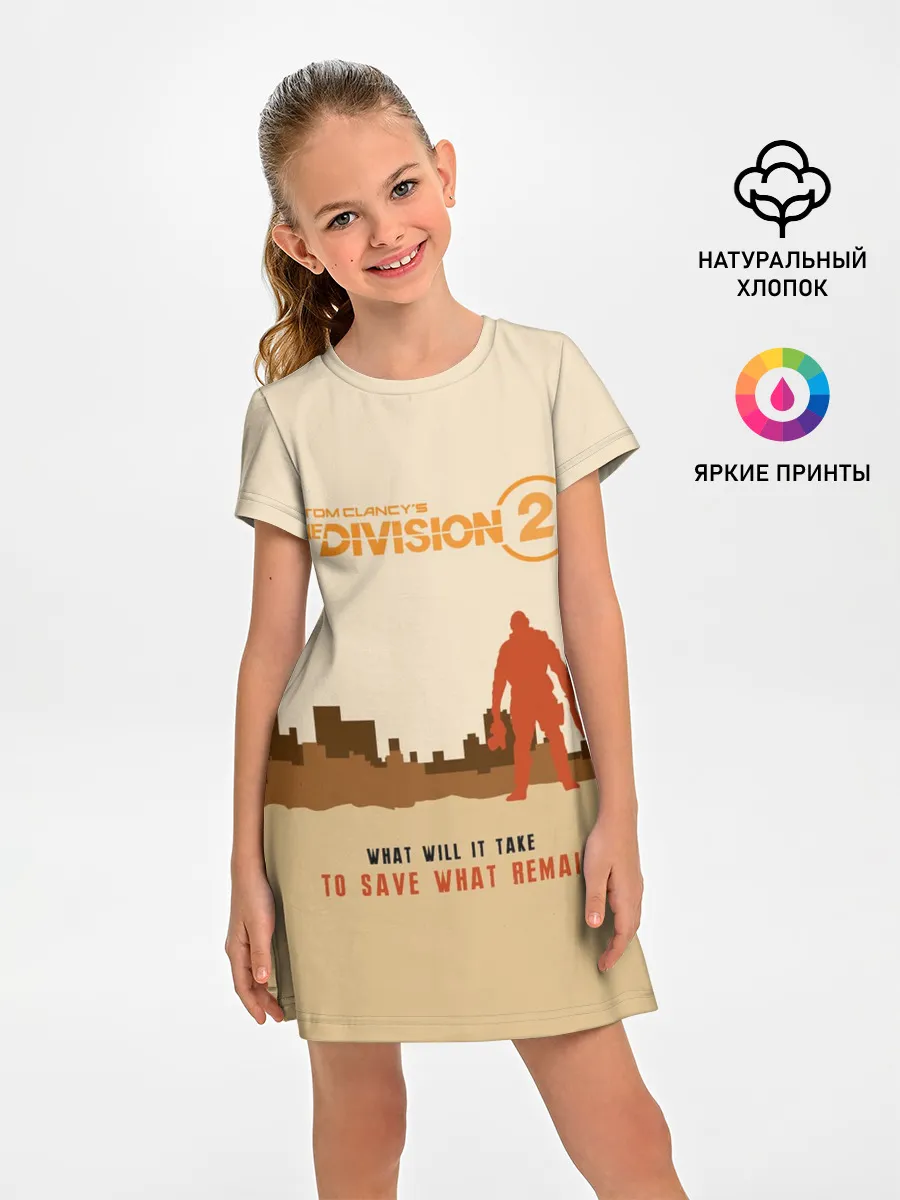 Детское платье / Tom Clancys The Division 2