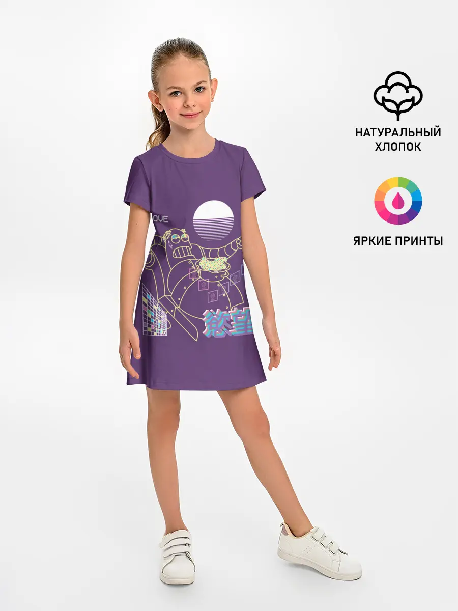 Детское платье / Робот Геодонист