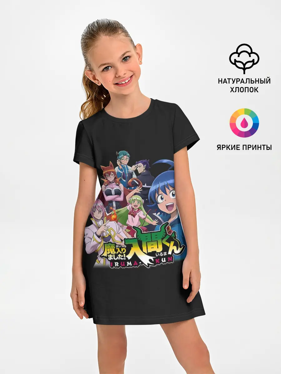 Детское платье / Welcome to demon school! Iruma