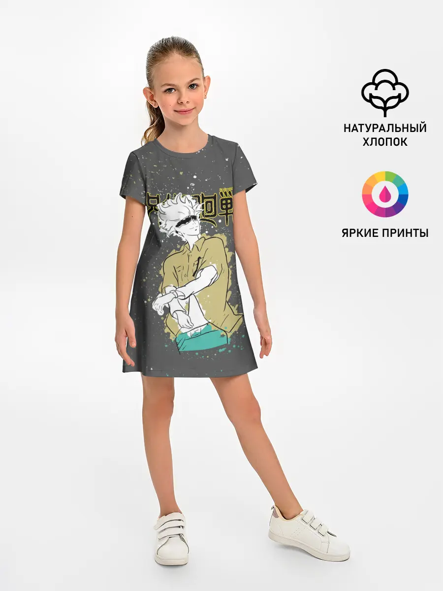 Детское платье / Годжо Сатору Магическая битва