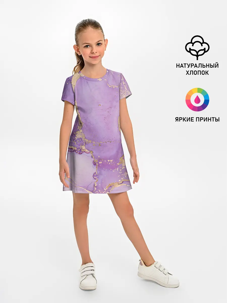 Детское платье / Сиреневые разводы краски