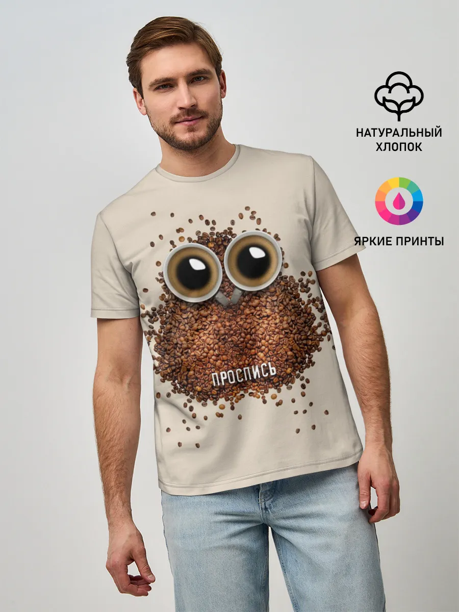 Мужская базовая футболка / Проспись
