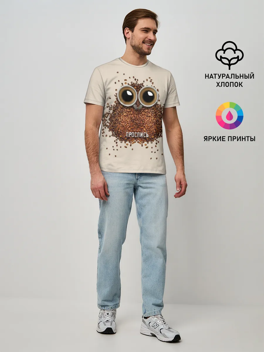 Мужская базовая футболка / Проспись
