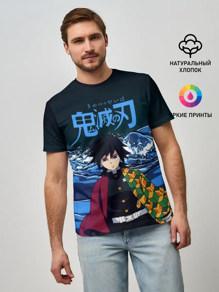 Мужская базовая футболка / Гию Томиока Кокушибо Kimetsu no Yaiba