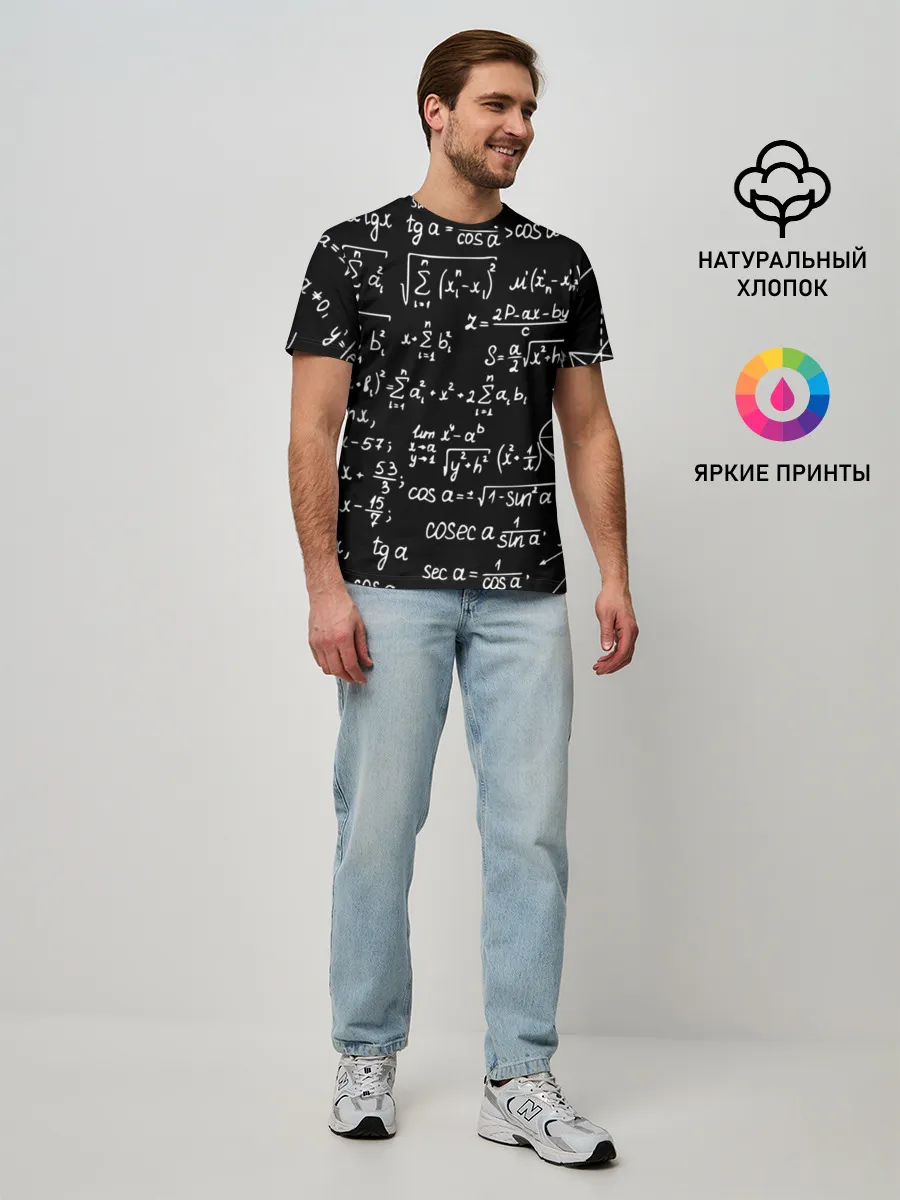 Мужская базовая футболка / ФОРМУЛЫ АЛГЕБРА
