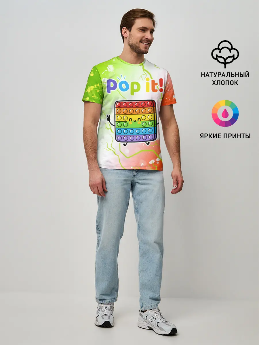 Мужская базовая футболка / Pop It - Happy - Lightning