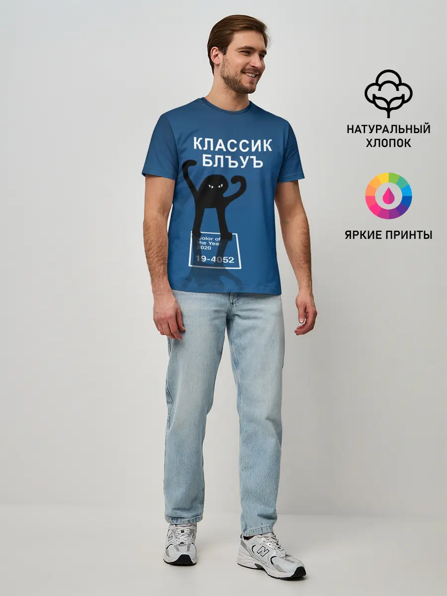 Мужская базовая футболка / ЪУЪ - Цвет 2020