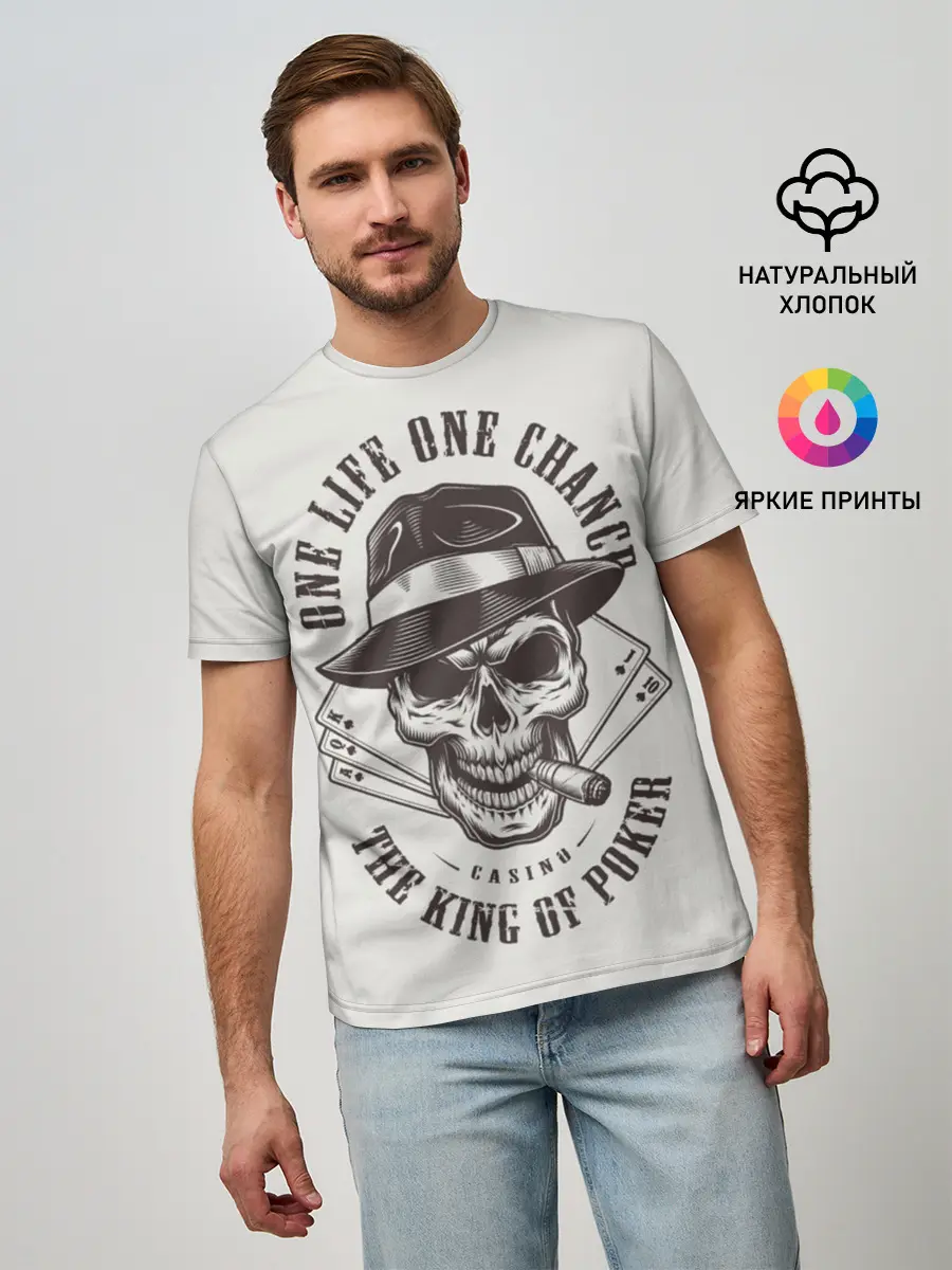 Мужская базовая футболка / One life chance the king of po