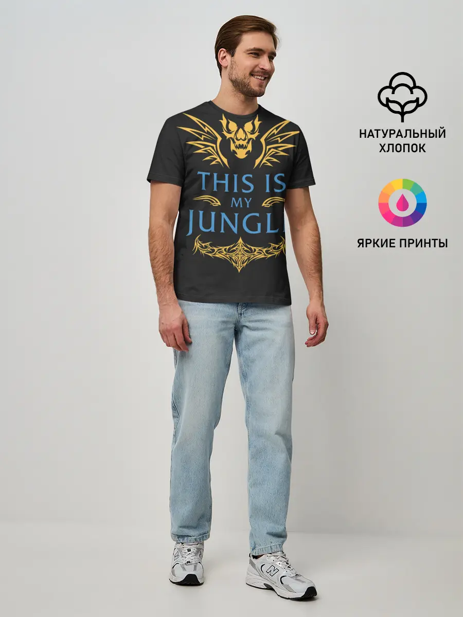 Мужская базовая футболка / This is my Jungle