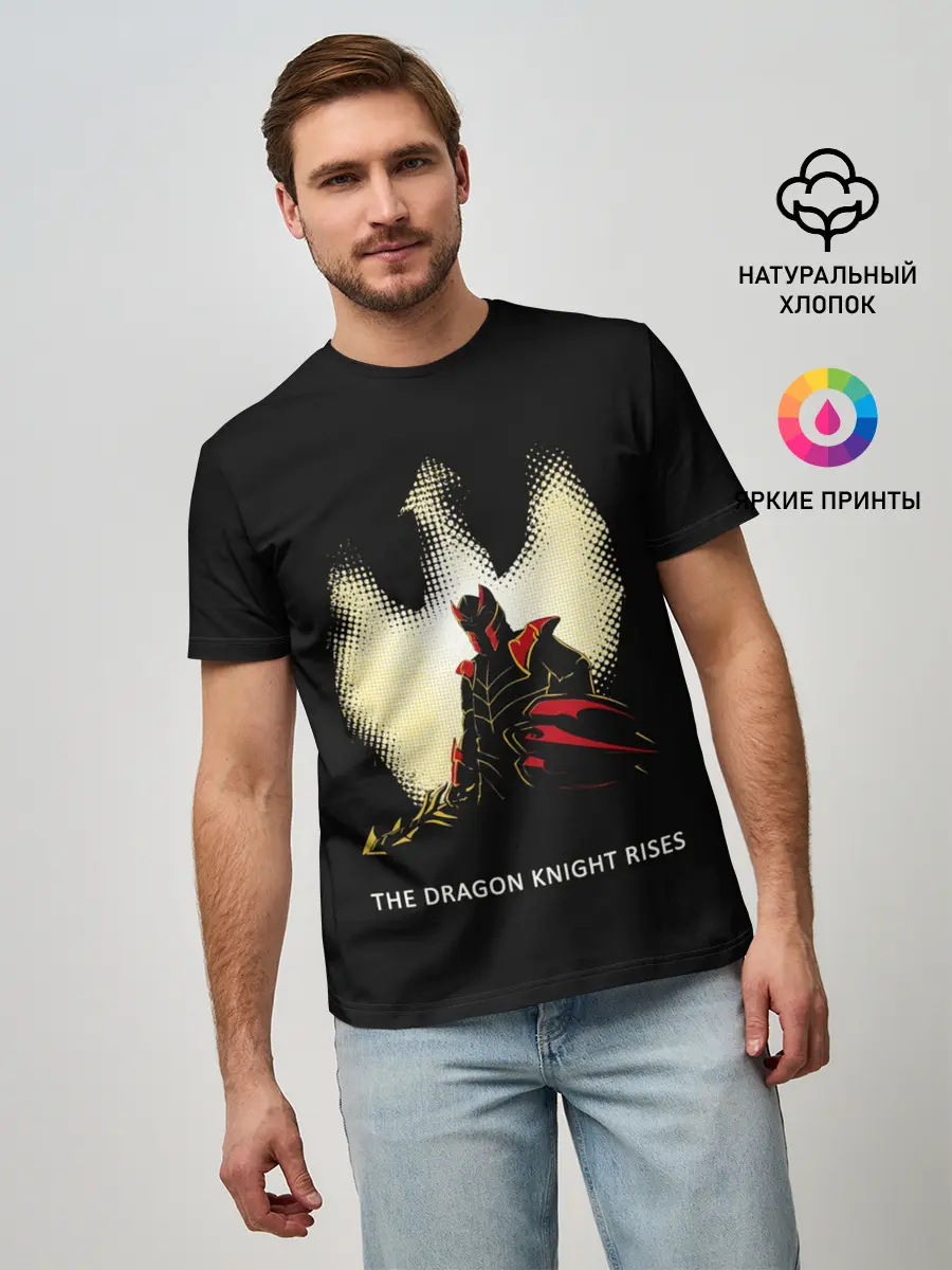 Мужская базовая футболка / Рыцарь дракон | Dota 2
