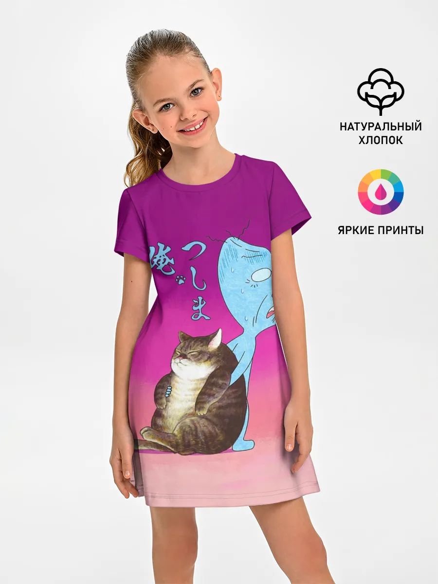 Детское платье / Я Цусима