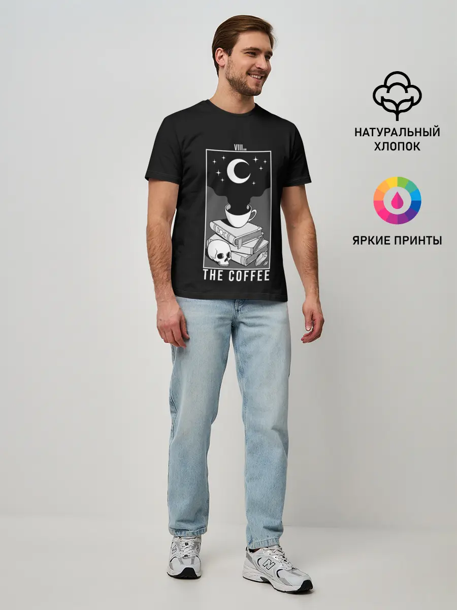 Мужская базовая футболка / The Coffee. Occult