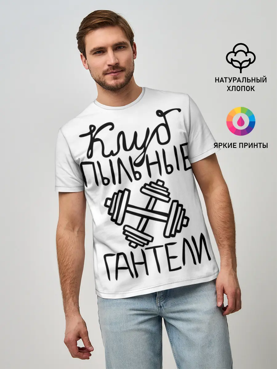 Мужская базовая футболка / Клуб анонимных обжор