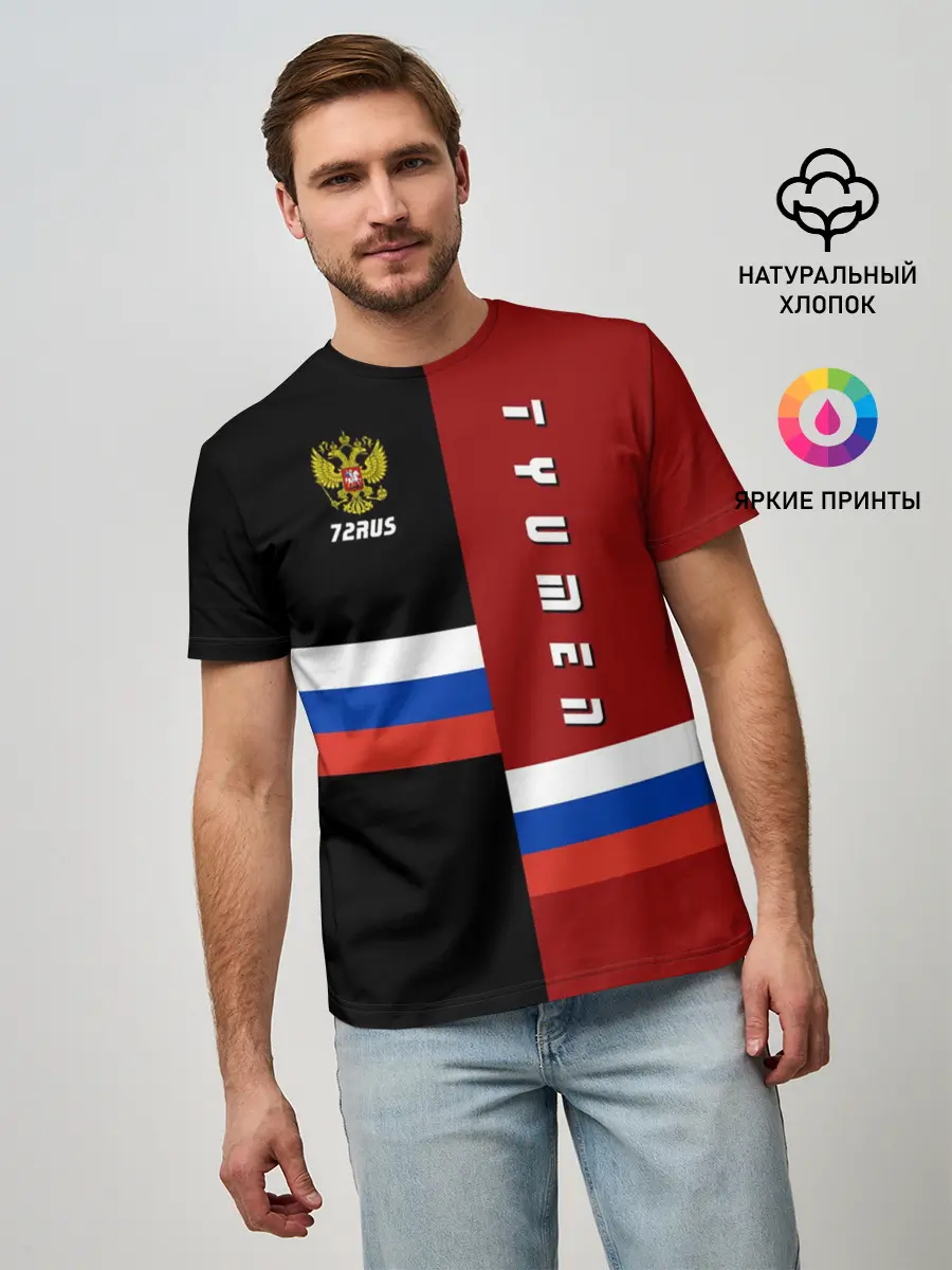 Мужская базовая футболка / TYUMEN