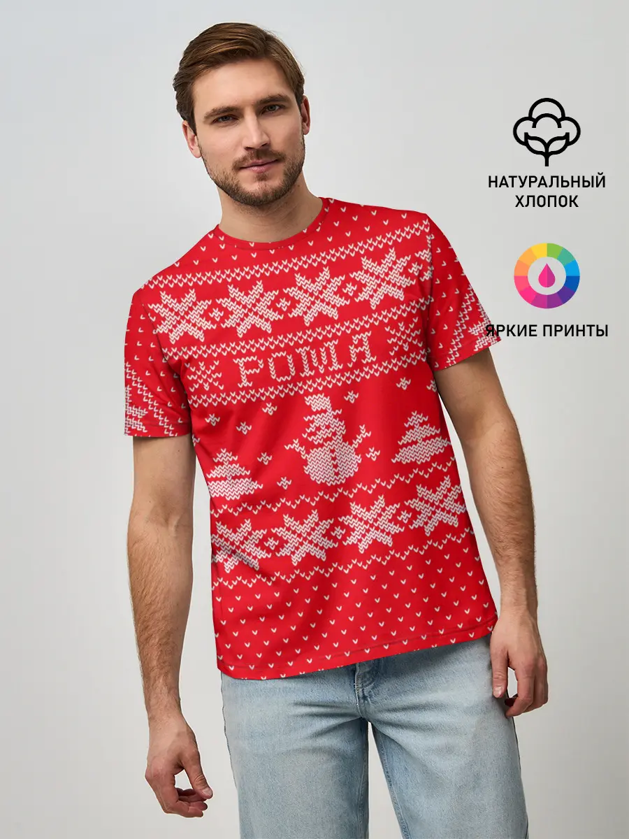 Мужская базовая футболка / Новогодний Рома