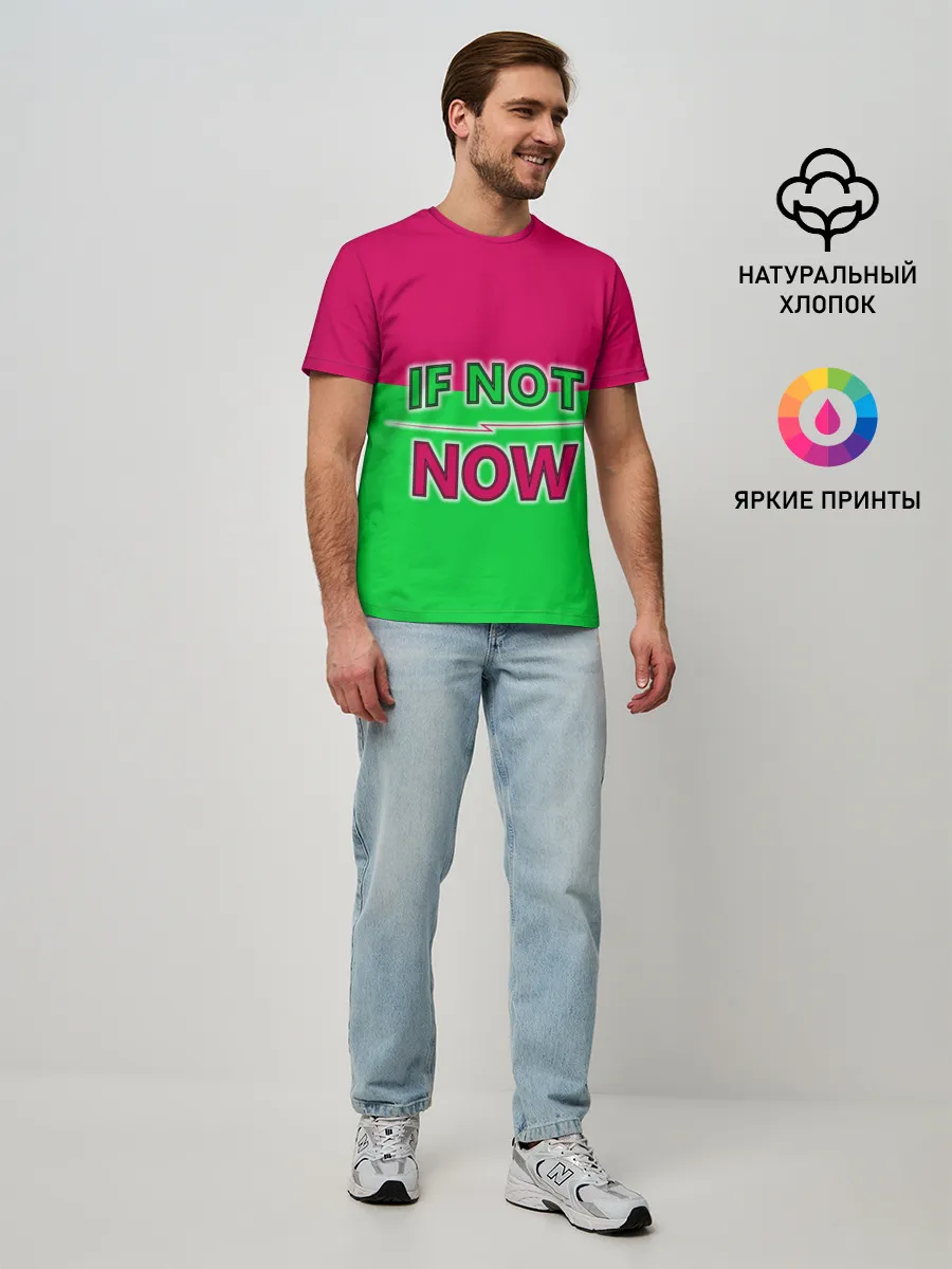 Мужская базовая футболка / если не сейчас то когда