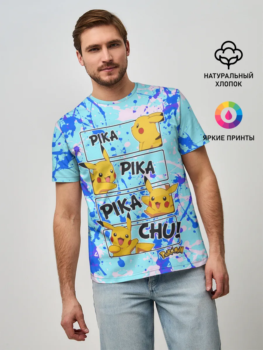 Мужская базовая футболка / Pikachu