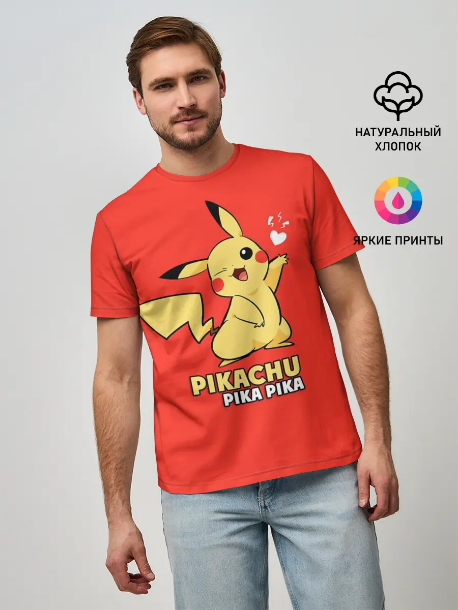 Мужская базовая футболка / Pikachu Pika Pika