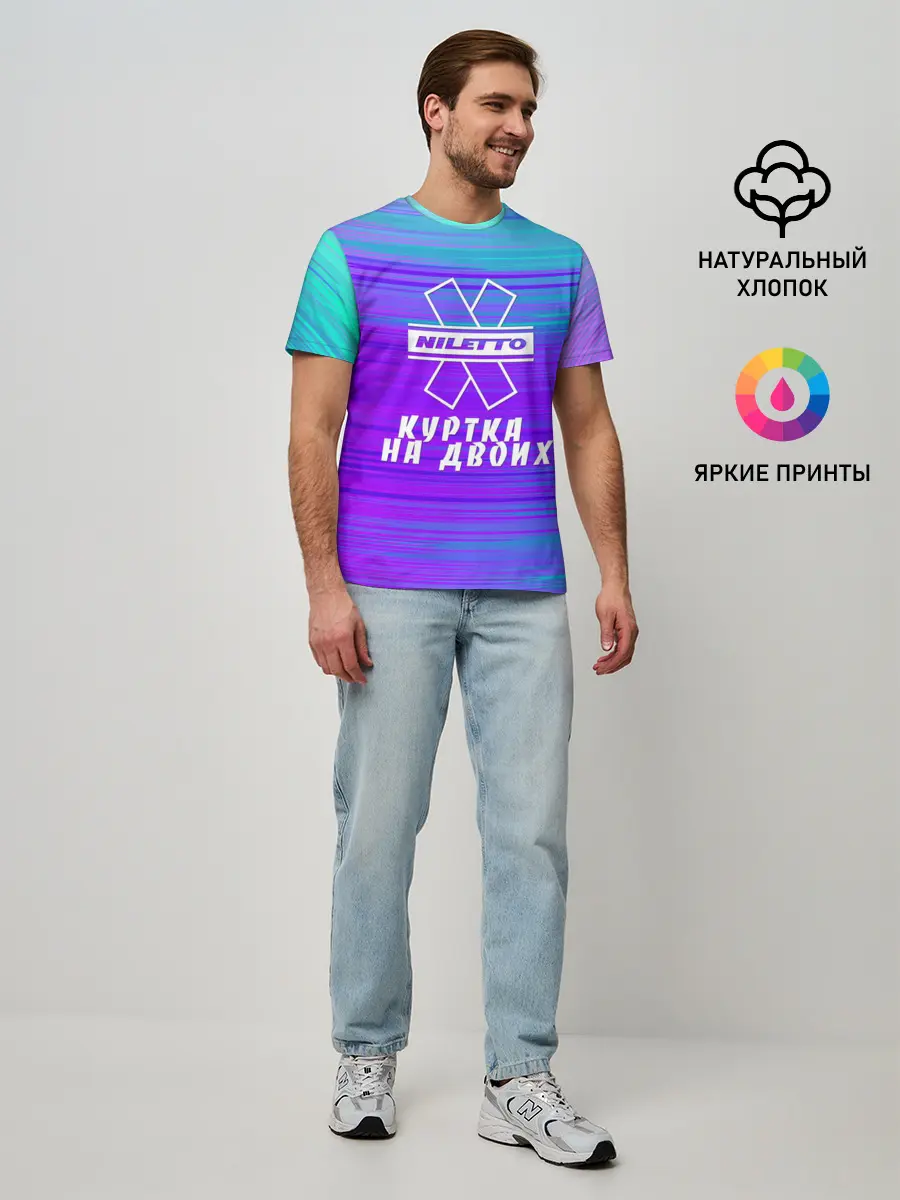 Мужская базовая футболка / NILETTO | КУРТКА НА ДВОИХ