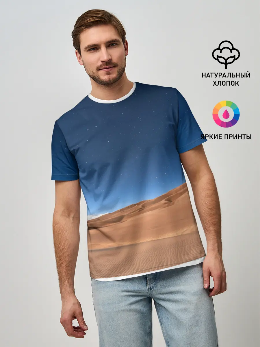 Мужская базовая футболка / Пустыня