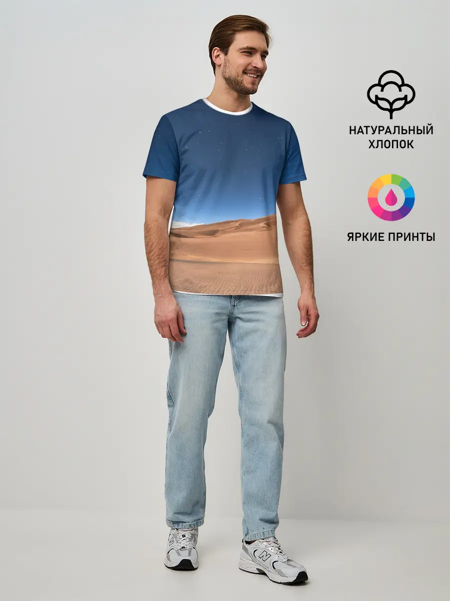 Мужская базовая футболка / Пустыня