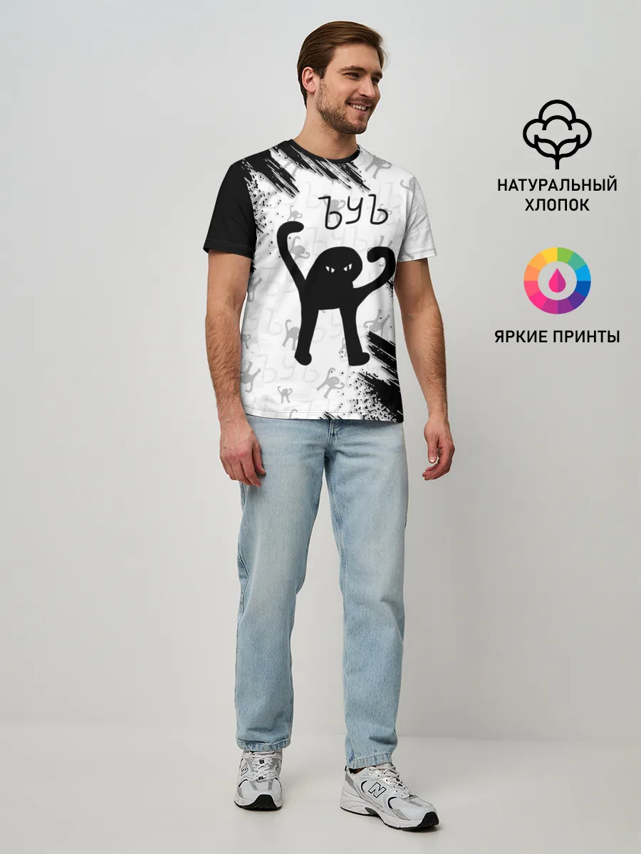 Мужская базовая футболка / ЪУЪ СЪУКА