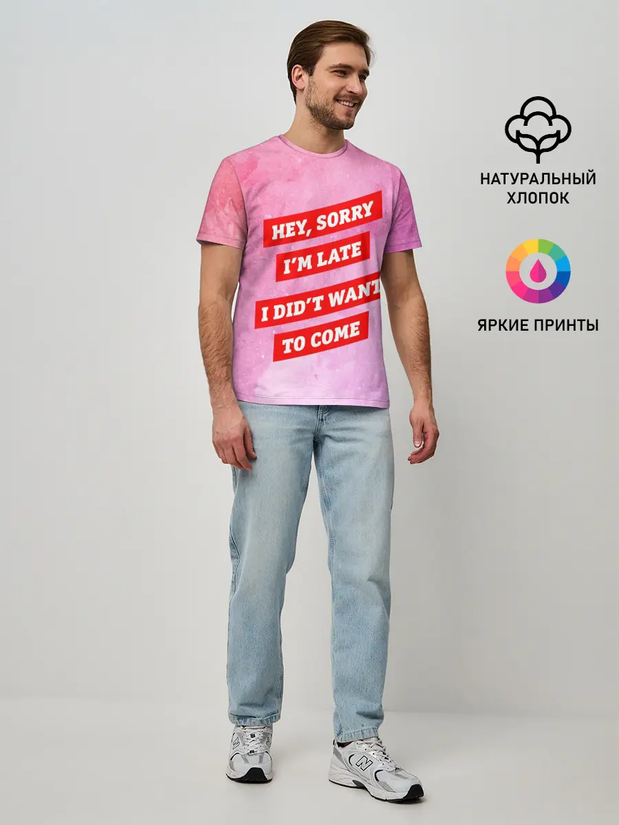 Мужская базовая футболка / sorry im late 3d