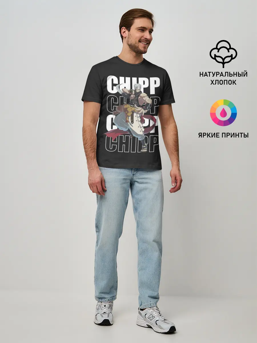 Мужская базовая футболка / Chipp