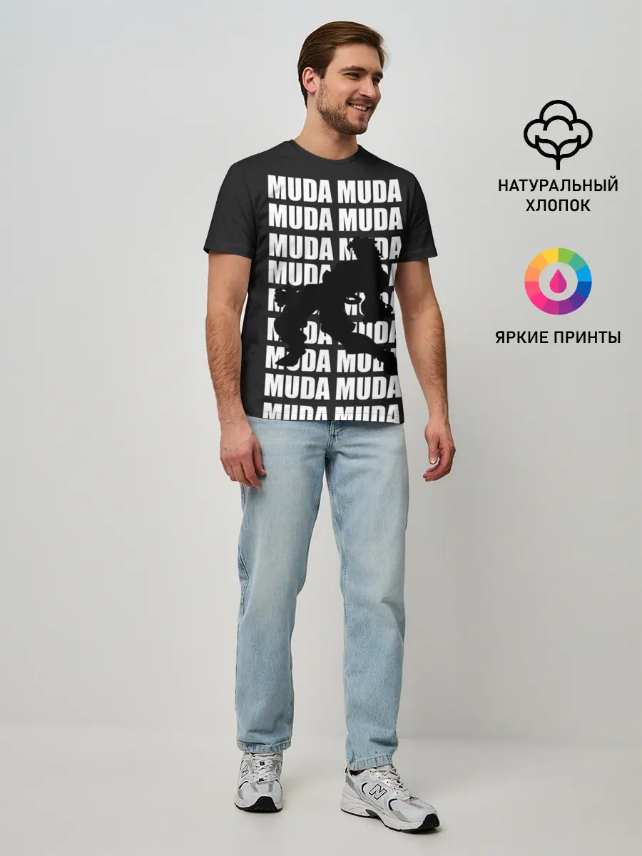 Мужская базовая футболка / Morioh muda muda