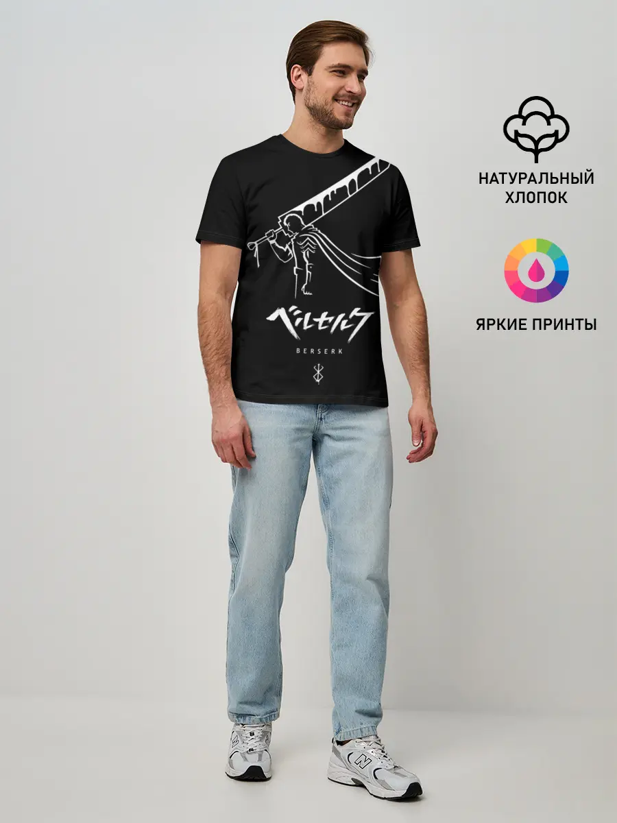 Мужская базовая футболка / BERSERK. minimal