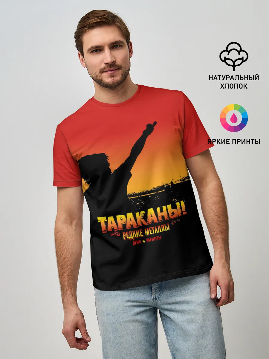 Мужская базовая футболка / Тараканы! РЕДКИЕ МЕТАЛЛЫ