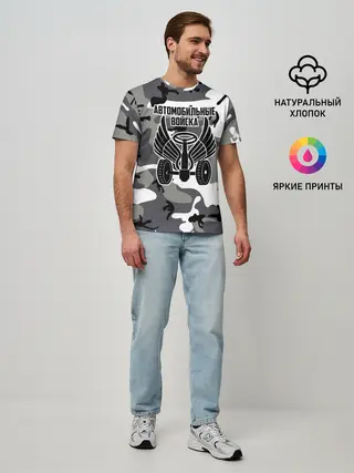Мужская базовая футболка / Автомобильные войска камуфляж