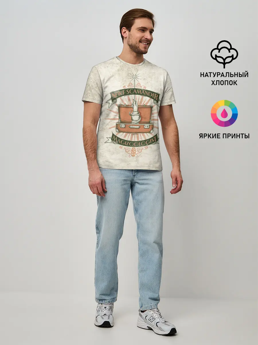 Мужская базовая футболка / Scamander Suitcase