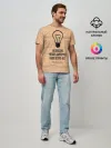 Мужская базовая футболка / Бесполезно менять лампочки