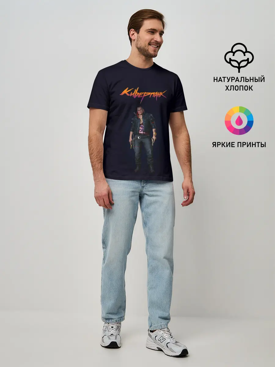 Мужская базовая футболка / CYBERPUNK 2077 | КИБЕРПАНК