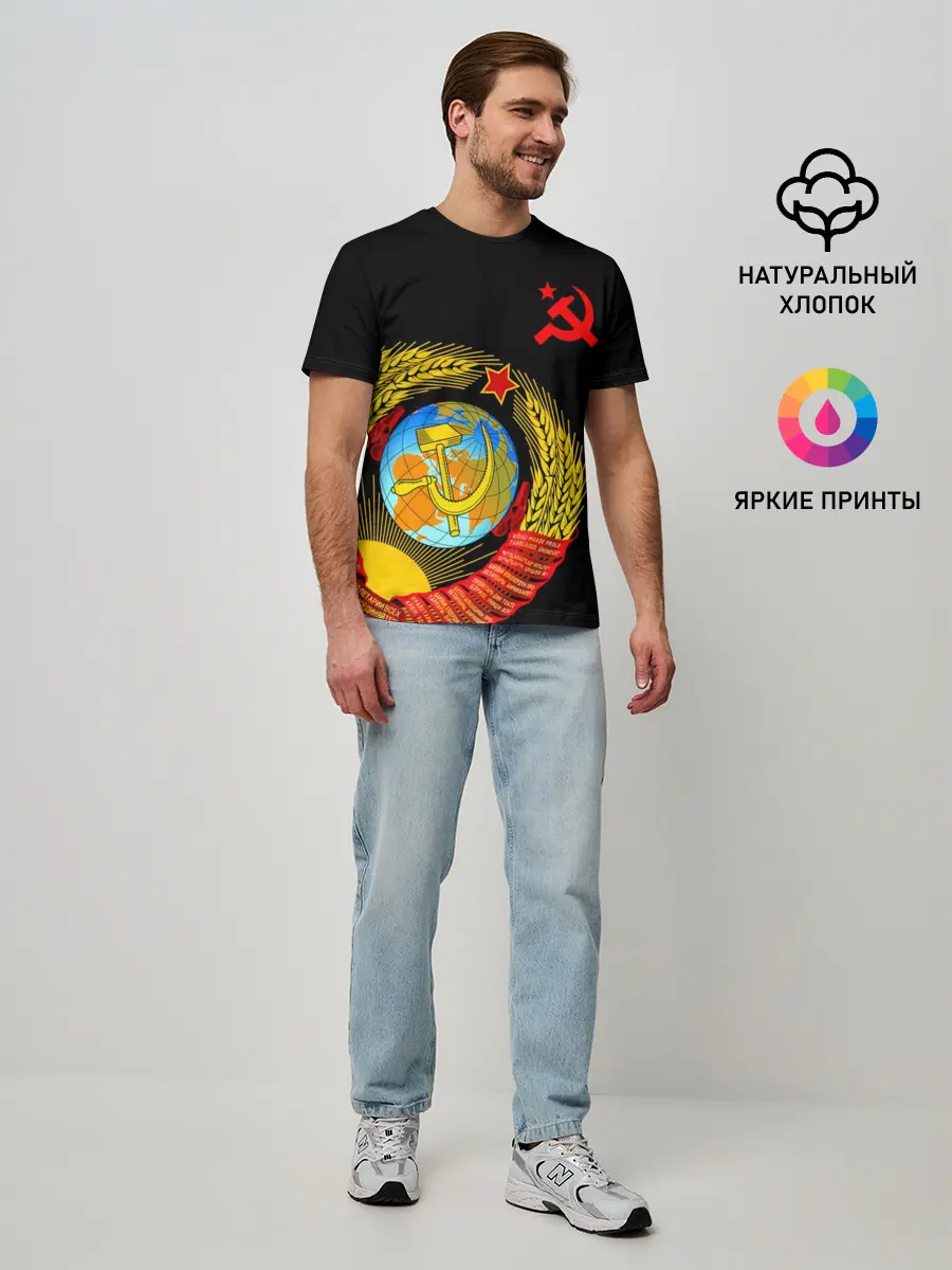 Мужская базовая футболка / Герб СССР