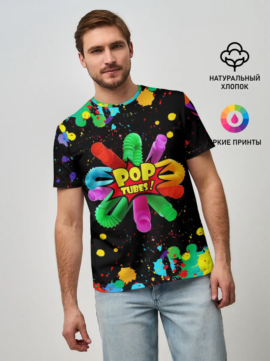 Мужская базовая футболка / Pop Tubes, поп трубка pop it
