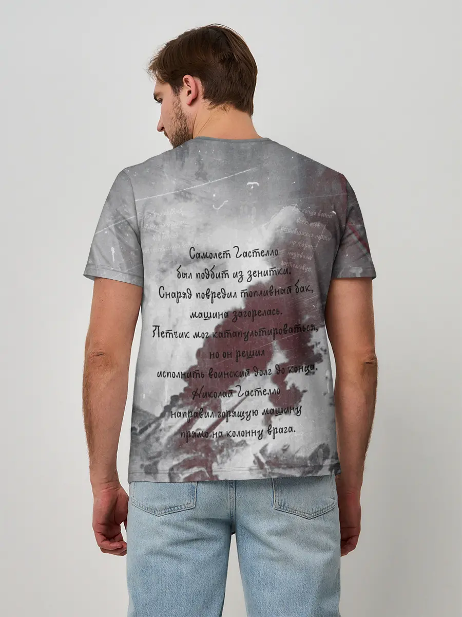 Мужская базовая футболка / День победы | Подвиги героев