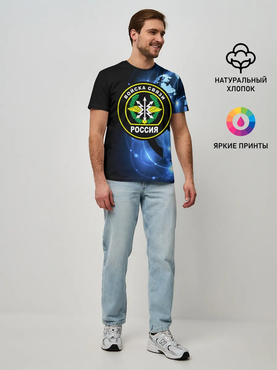 Мужская базовая футболка / Войска связи