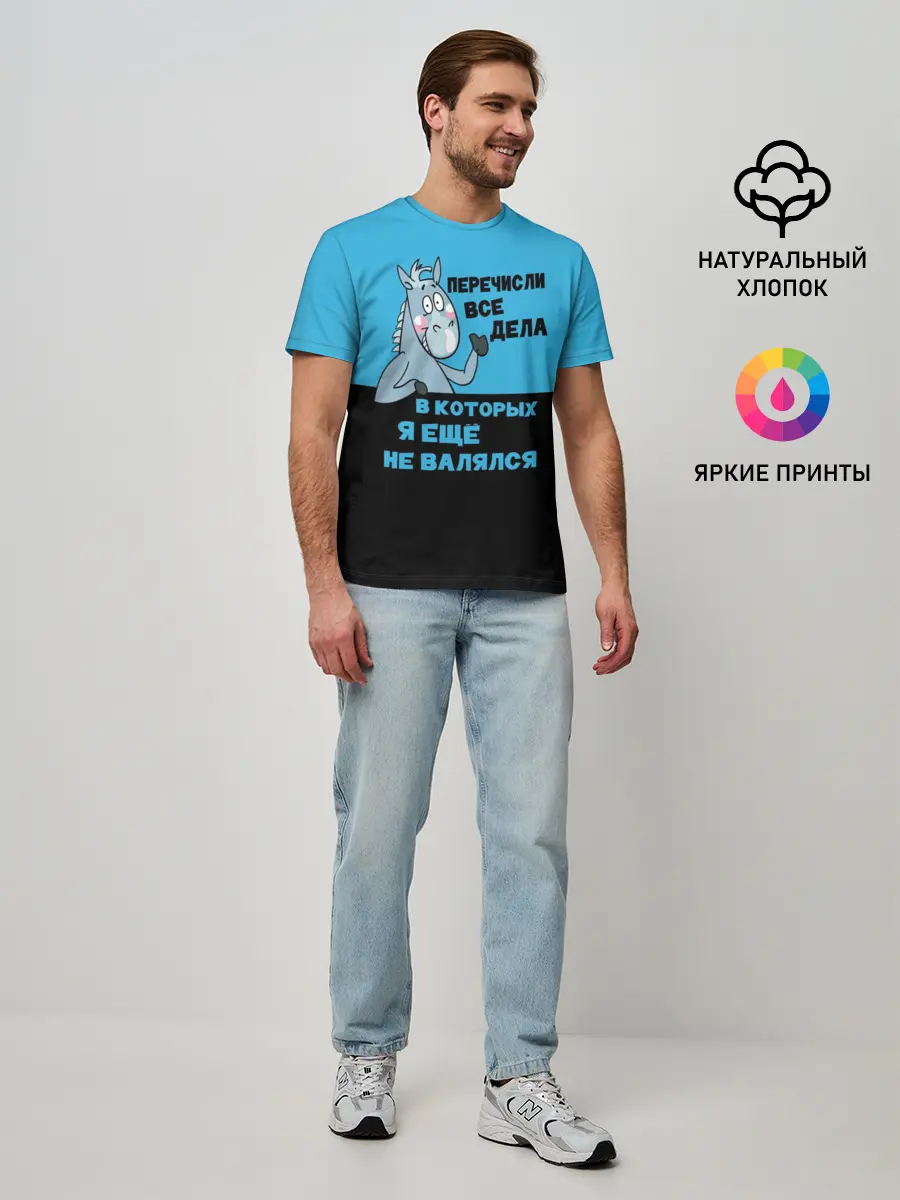 Мужская базовая футболка / Список дел
