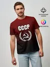 Мужская базовая футболка / СССР